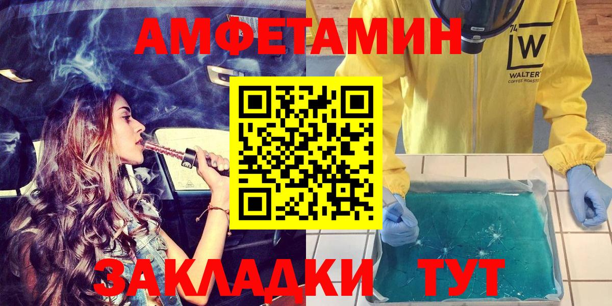 АМФ Розовый Трёхгорный