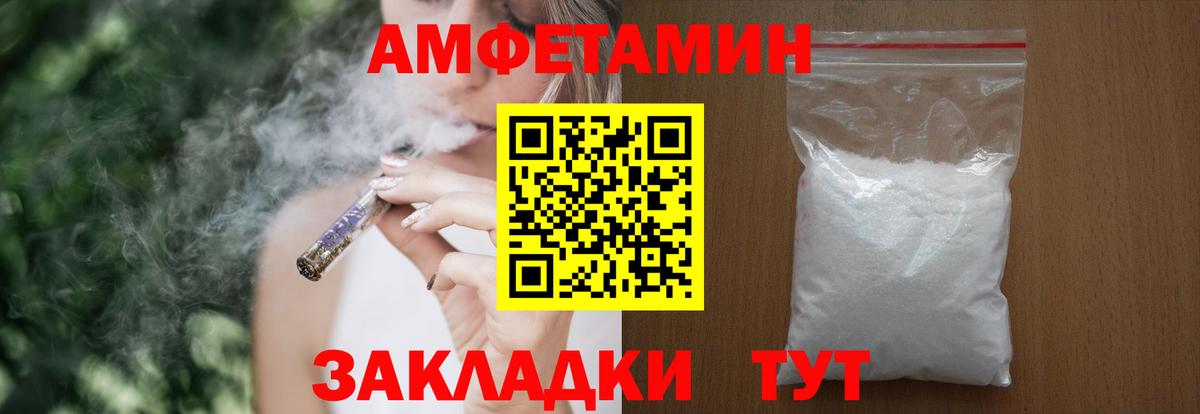 АМФЕТАМИН  АМФЕТАМИН VHQ  Вход с VPN  Трёхгорный 