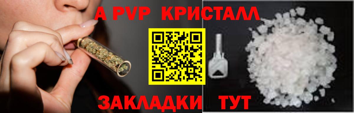 Альфа ПВП крисы CK Трёхгорный
