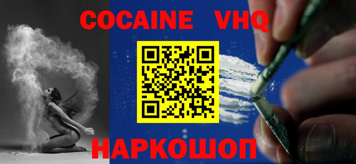 COCAIN  Cocaine Перу  Трёхгорный  сколько стоит  Cocaine Columbia  Вход с VPN 