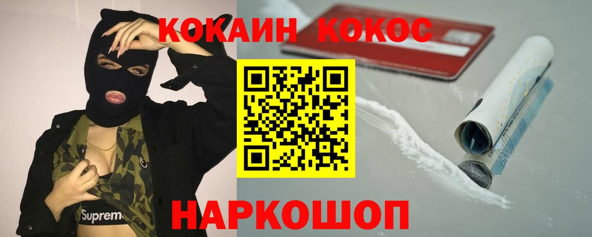 Cocaine 99% Трёхгорный