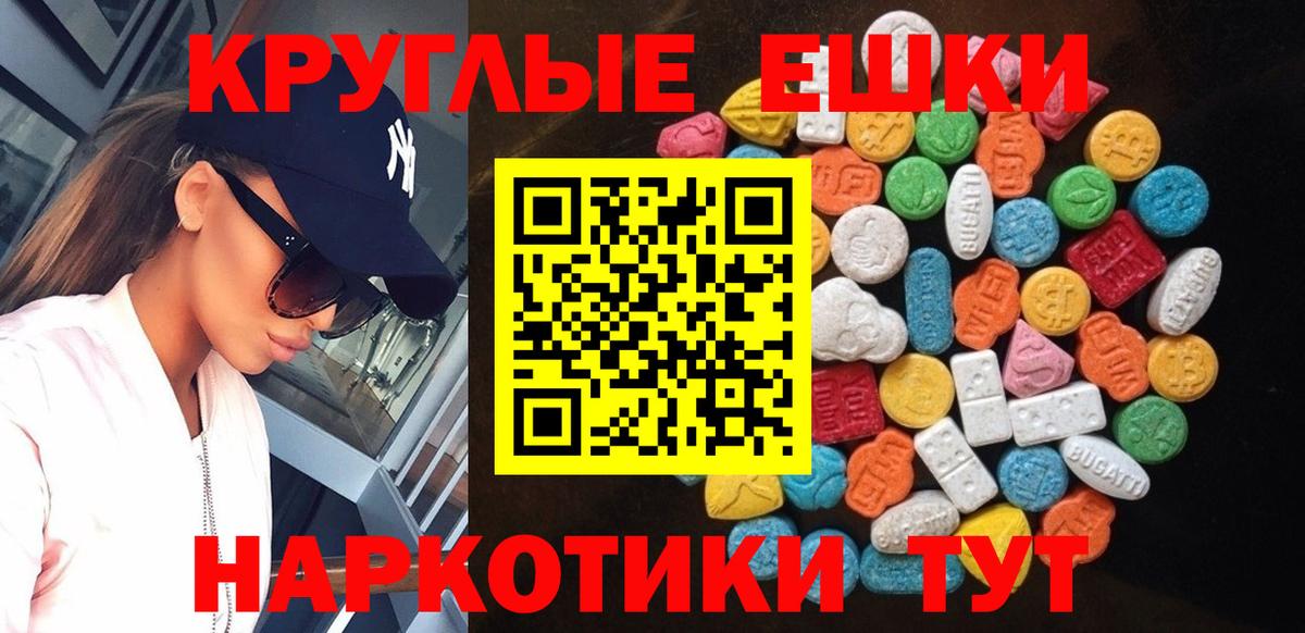 Экстази MDMA  Экстази Дубай  Вход с VPN  МЕГА   дарк нет какой сайт  Трёхгорный 