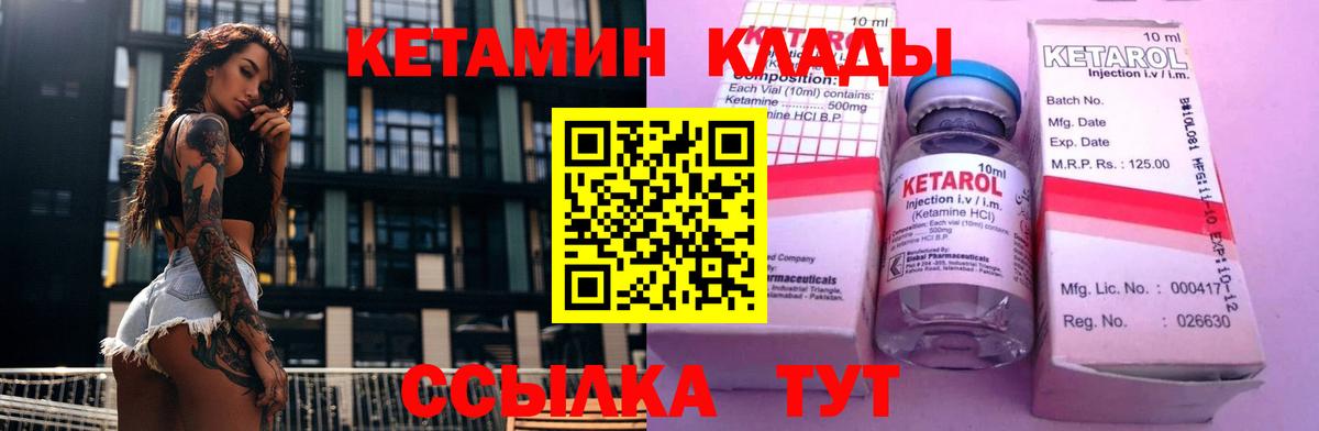 Кетамин VHQ  Кетамин ketamine  Трёхгорный    зеркало  Вход с VPN 