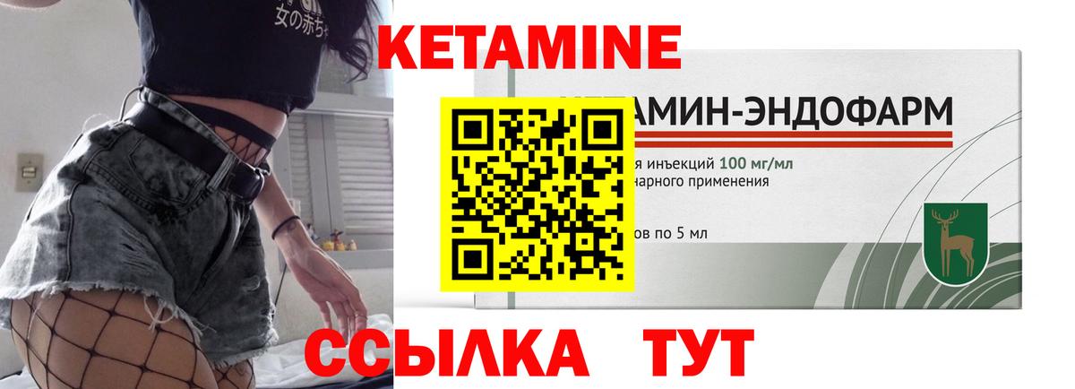 Кетамин VHQ Трёхгорный