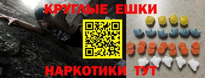 ешки Обнинск