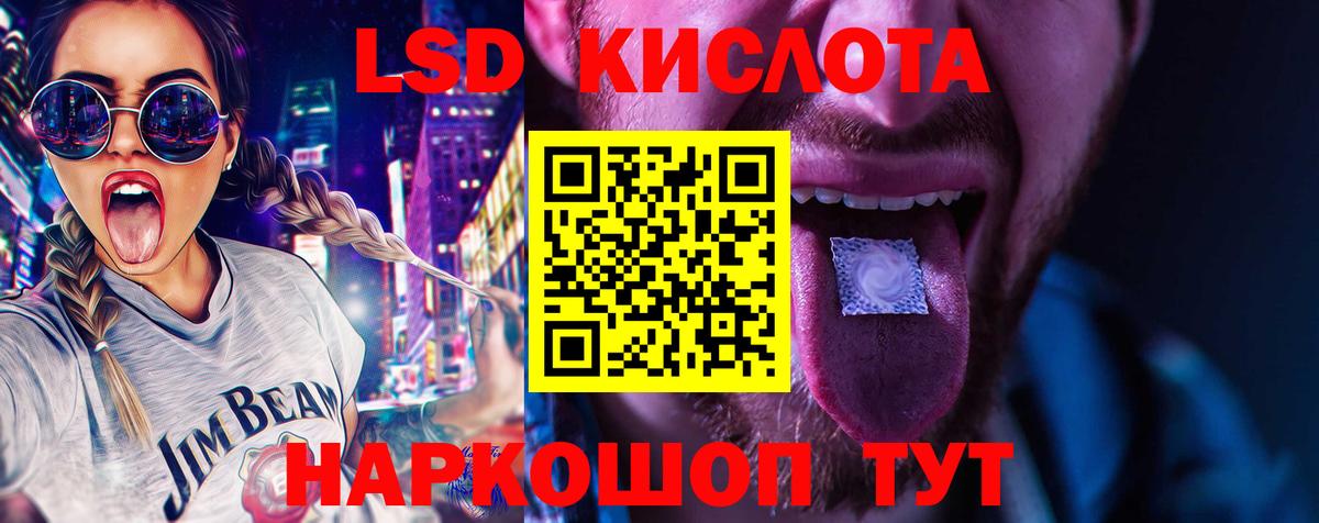 LSD-25 экстази ecstasy Трёхгорный