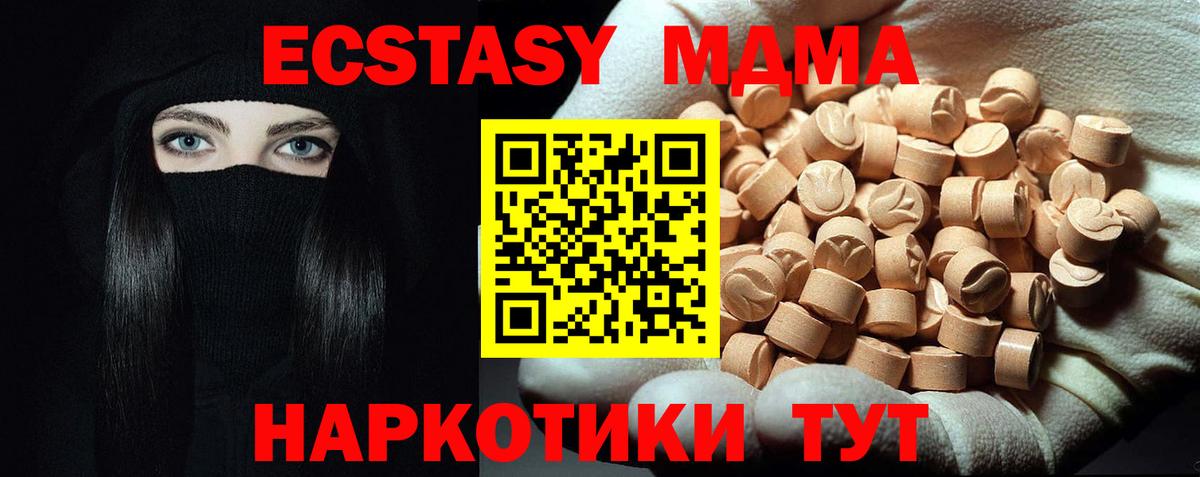 Трёхгорный  MDMA crystal  МДМА кристаллы  Вход с VPN 