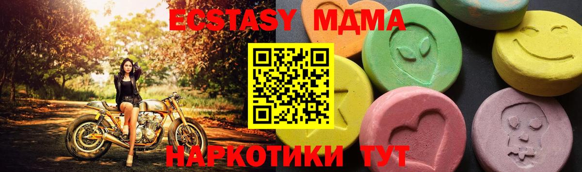 MDMA молли Трёхгорный