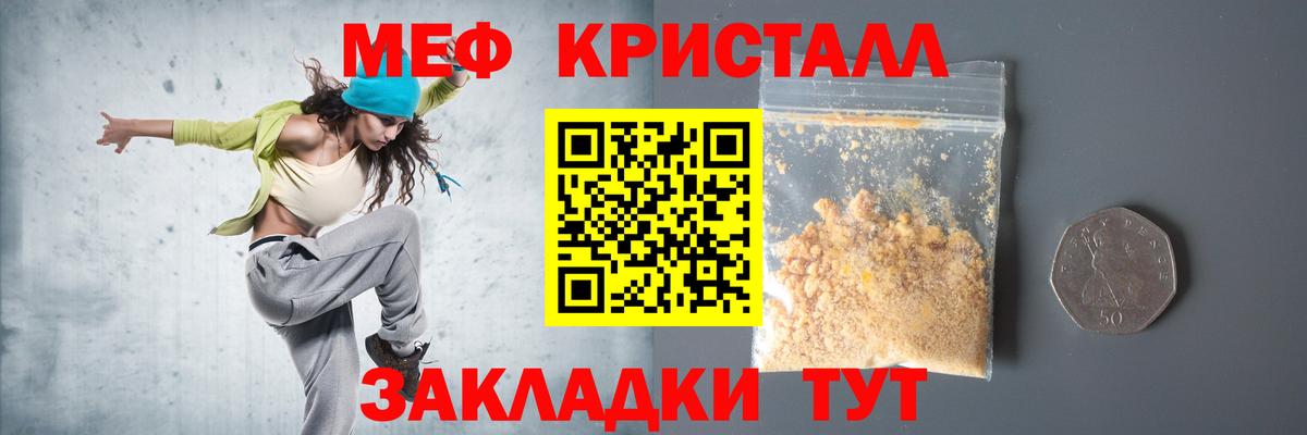 МЕФ мука  Вход с VPN  Трёхгорный 