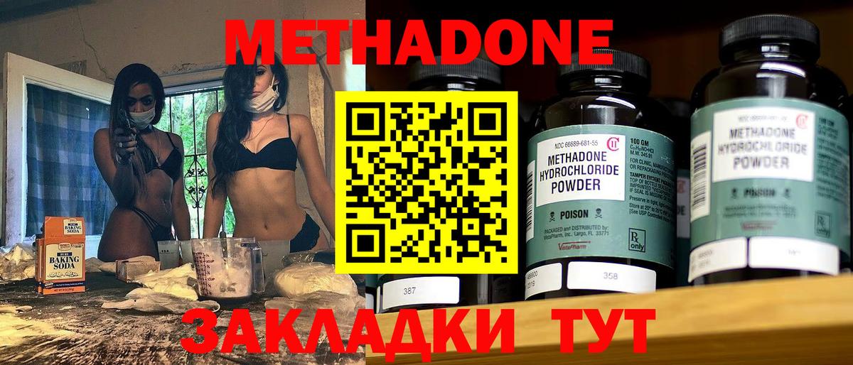 Метадон methadone  Вход с VPN  Трёхгорный 