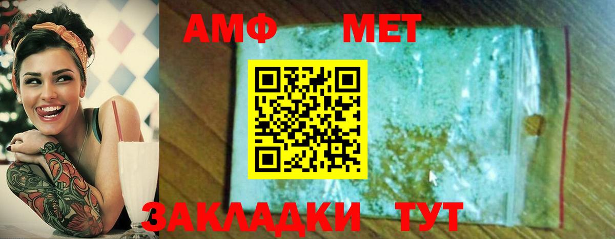 Метамфетамин винт Трёхгорный