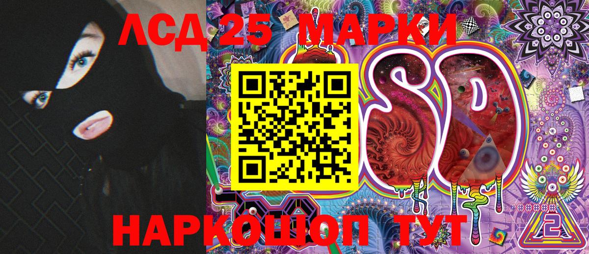 Марки NBOMe 1,8мг  Вход с VPN  Трёхгорный 