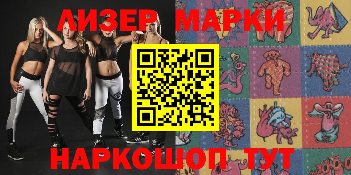 Марки 25I-NBOMe 1,8мг Трёхгорный