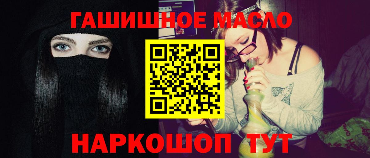 ТГК жижа  Вход с VPN  ТГК гашишное масло  Трёхгорный 